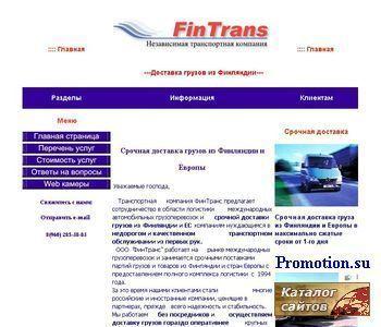 Архивное изображение: Грузоперевозки из Финляндии и ЕС