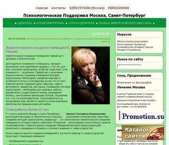 Архивное изображение: Космоэнергетика и Энергетический массаж
