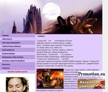 Логотип Журнал Страна Игр - новейшие игры