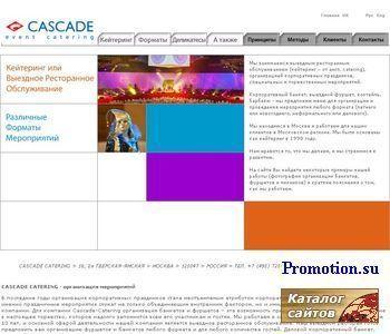 Архивное изображение: Cascade Catering - ресторан выездного обслуживания