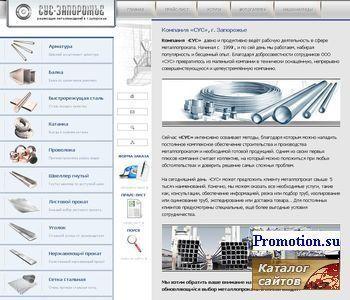 Архивное изображение: МЧП фирма СУС Ферросплавы