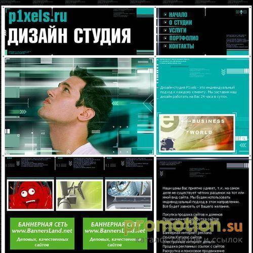Архивное изображение: Студия WEB-дизайна и раскрутки сайтов