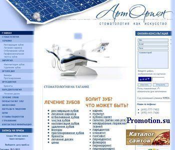 Архивное изображение: Стоматологическая клиника Арт Орион Стоматология