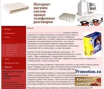 Архивное изображение: Системы записи телефонных переговоров