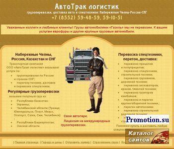 Архивное изображение: Грузоперевозки: Набережные Челны, Нижнекамск