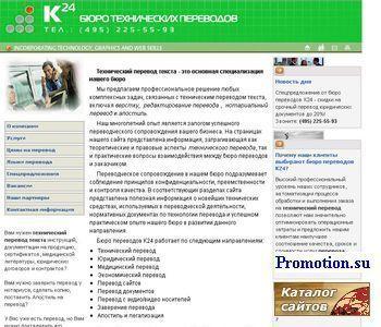 Архивное изображение: Бюро переводов Коннэкт