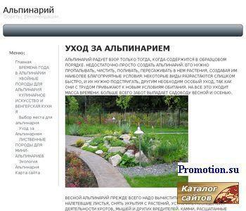 Архивное изображение: Ландшафтный дизайн