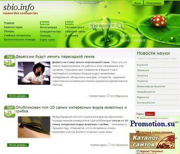 Логотип Вся Биология