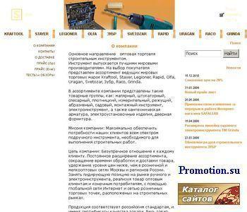 Архивное изображение: Инструмент с доставкой на SAFALI.RU