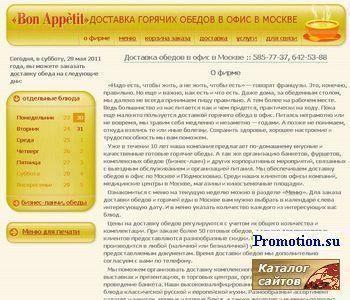 Архивное изображение: Обеды