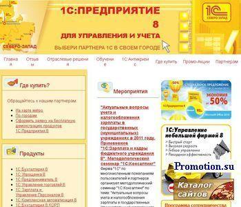 Архивное изображение: 1С:Бухгалтерия 8 – работайте с удовольствием!