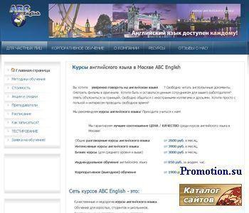 Архивное изображение: Курсы английского языка в Москве