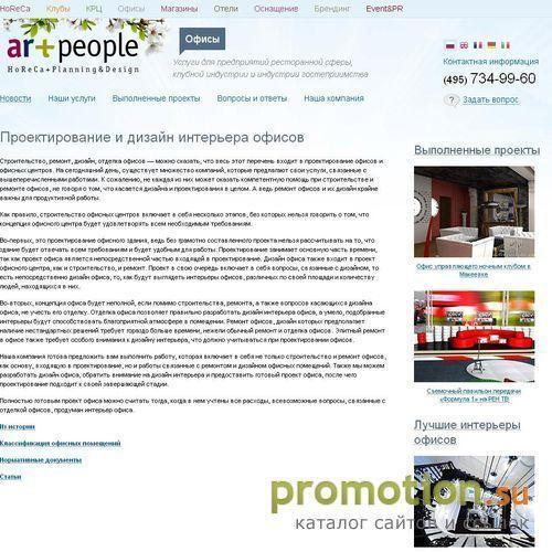Архивное изображение: Японский Дизайн интерьера от компании Art People Group