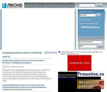Архивное изображение: Компания ЛИКОНД