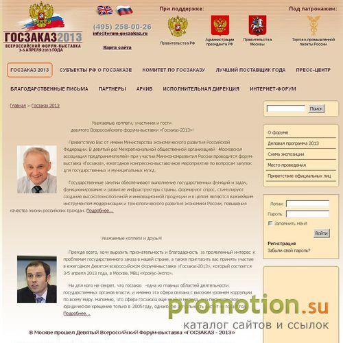 Архивное изображение: Госзаказ 2007. Государственные закупки. Нацпроекты