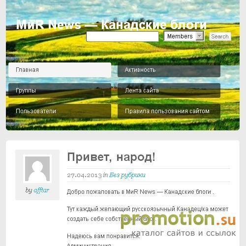 Архивное изображение: MиR News