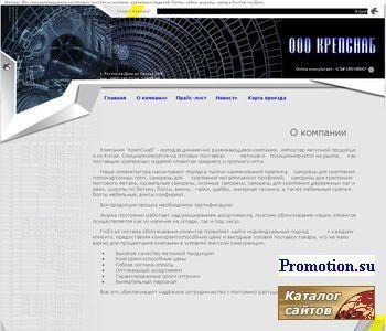 Архивное изображение: Нестандартные Метизы