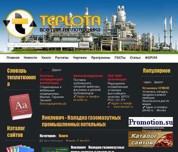 Архивное изображение: ТЕПЛОТА - всё для теплотехника