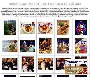 Логотип Поликарбонат