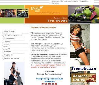 Архивное изображение: Скутеры, Мотоциклы, Мопеды