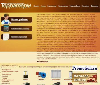 Архивное изображение: TerraTerm- системы отопления