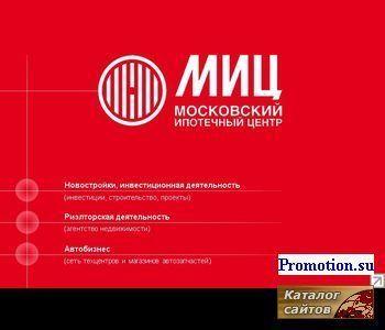 Архивное изображение: Ипотечный кредит на новостройки Москвы ВАО