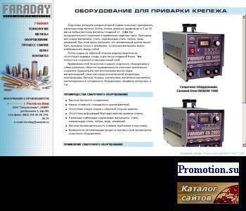 Архивное изображение: Оборудование для сварки