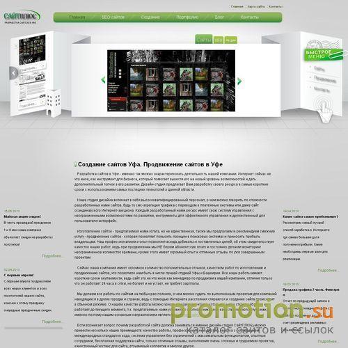 Архивное изображение: SitePLUS - создание сайтов