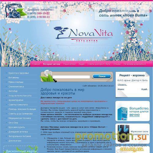 Архивное изображение: NVita.ru - доставка лекарств