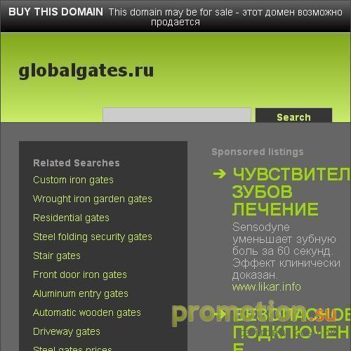 Архивное изображение: Global Gates - автоматические ворота