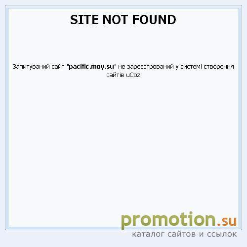 Архивное изображение: Pacific Promo