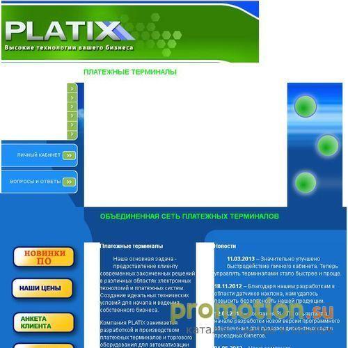 Архивное изображение: Платежные терминалы PLATIX