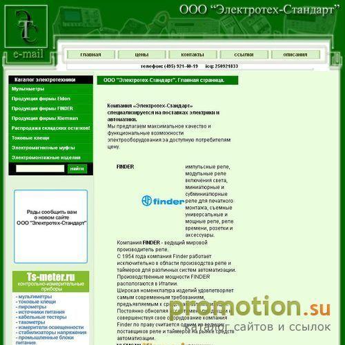 Архивное изображение: ООО Электротех-Стандарт