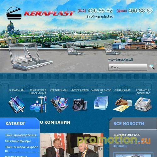 Логотип ООО «Керапласт»