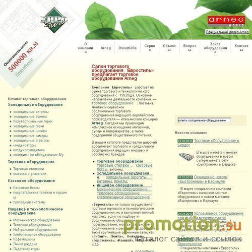 Архивное изображение: Компания Евростиль