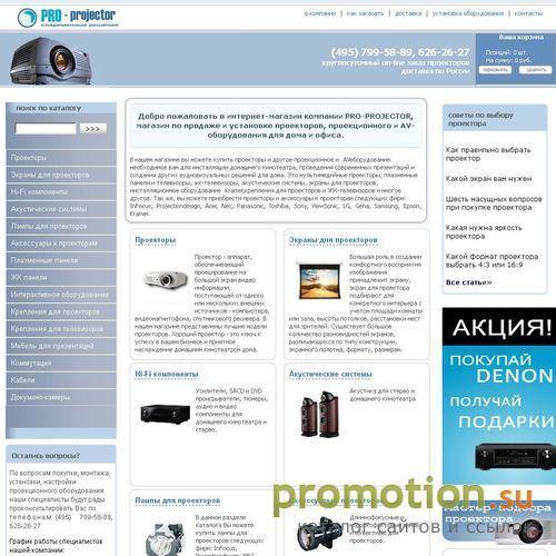 Логотип Интернет-магазин "PRO-Projector"