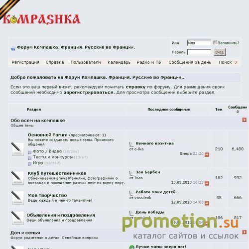 Архивное изображение: Франция по-русски. Добро пожаловать в компанию !