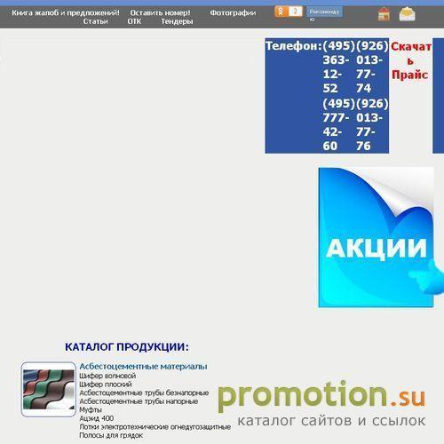 Архивное изображение: Партнер-Холдинг