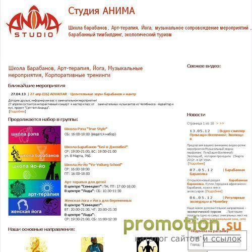 Архивное изображение: Studio Anima - создание сайтов, Воронеж