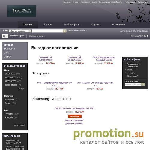 Архивное изображение: Интернет-витрина "МетропольМода.ру"