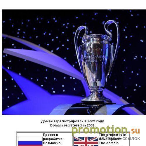 Архивное изображение: Компания Chempion
