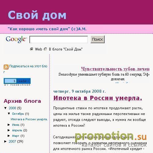 Архивное изображение: Свой дом