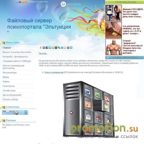 Архивное изображение: Эльтуиция - информационный портал
