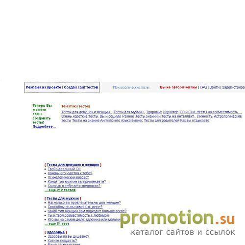 Архивное изображение: Психологические тесты