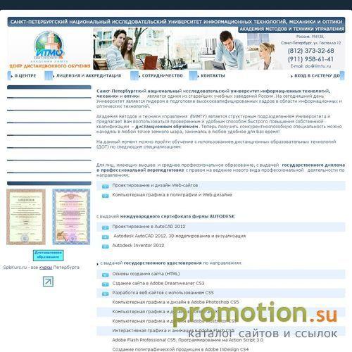 Архивное изображение: Дистанционное обучение Web-дизайну