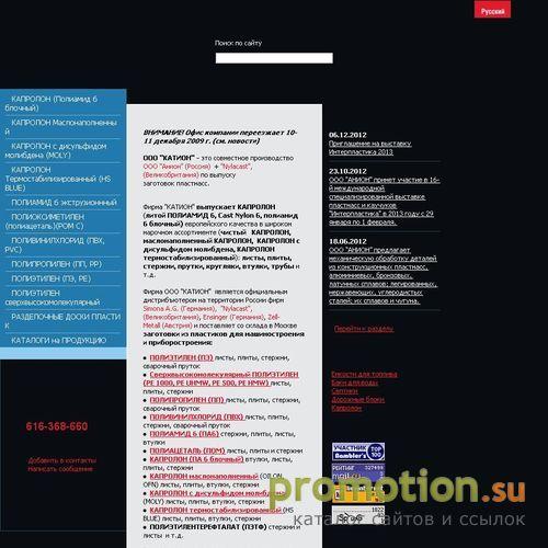 Архивное изображение: Производство полуфабрикатов из пластмасс