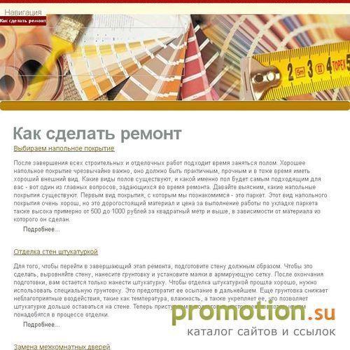Архивное изображение: Портал мобильных развлечений Megalain.ru
