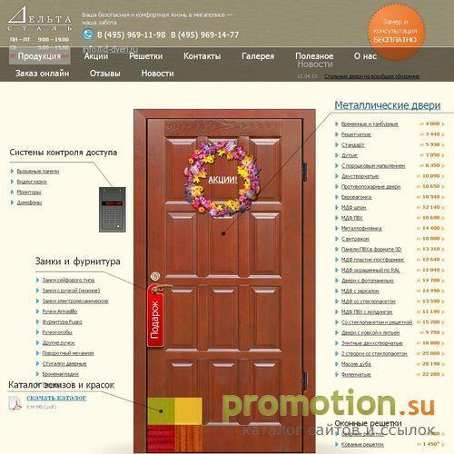 Логотип Стальные двери