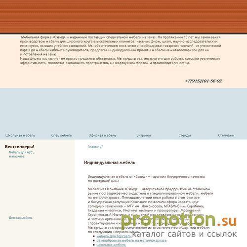 Архивное изображение: Изготовление металлических витрин