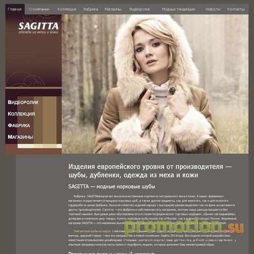 Архивное изображение: Сагитта - шубы и дубленки, продажа меха